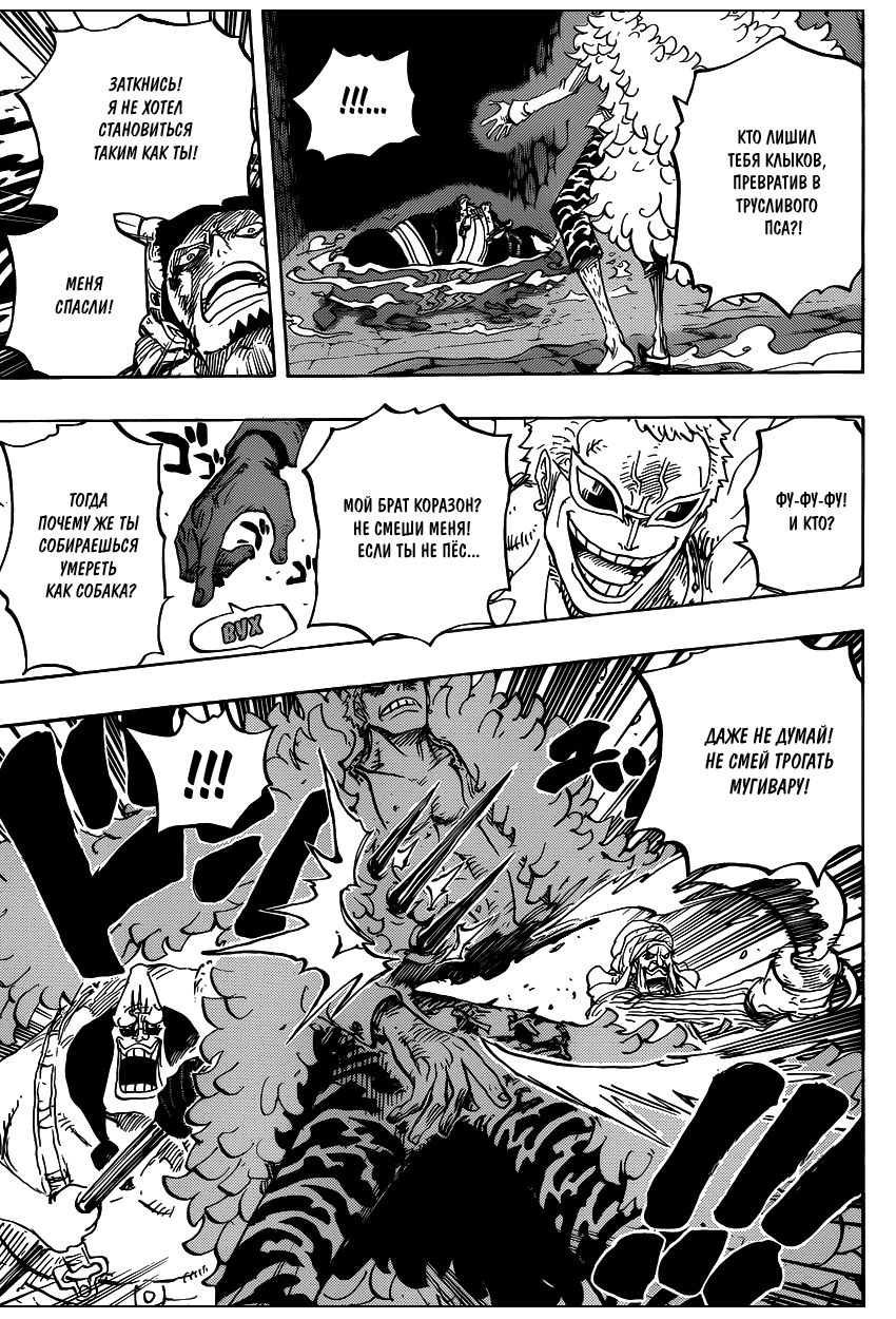 Read Ван Пис One Piece Ru Manga Online