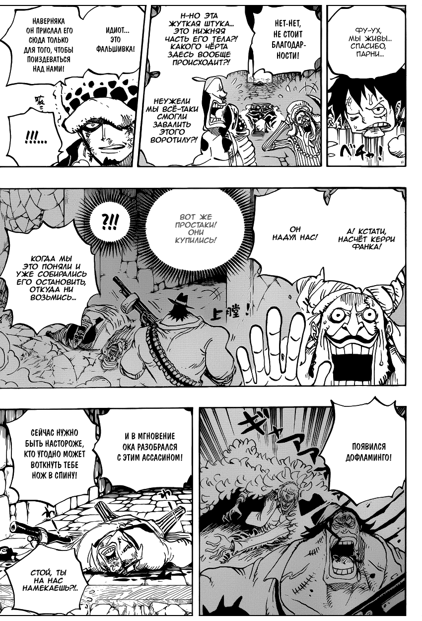 Read Ван Пис One Piece Ru Manga Online