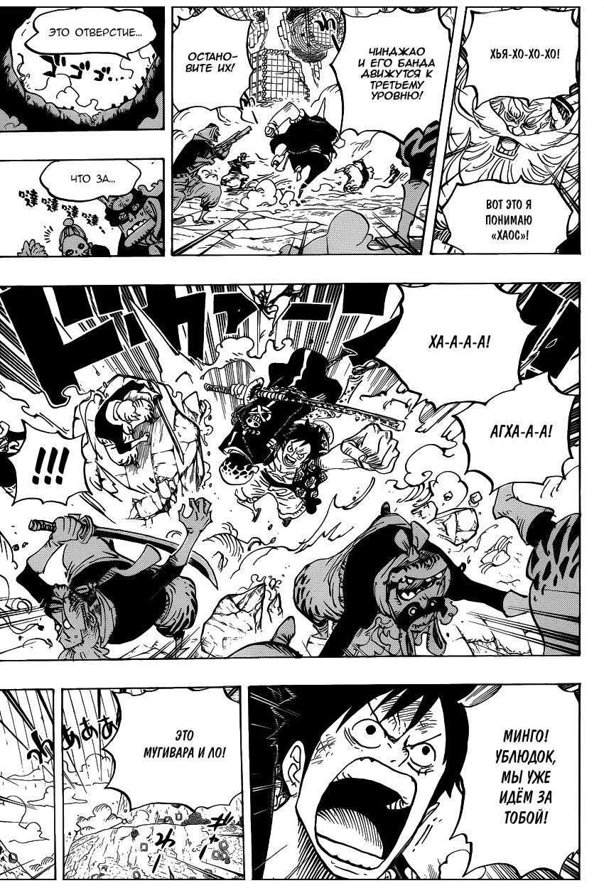 Read Ван Пис One Piece Ru Manga Online