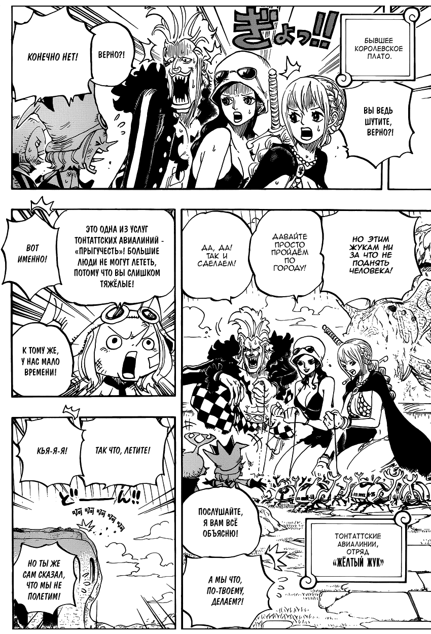 Read Ван Пис One Piece Ru Manga Online