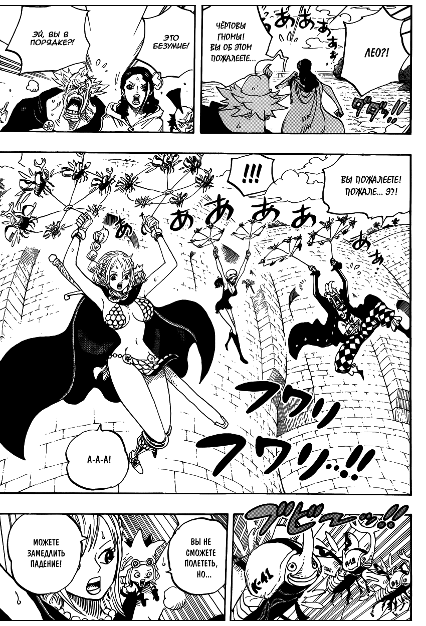 Read Ван Пис One Piece Ru Manga Online