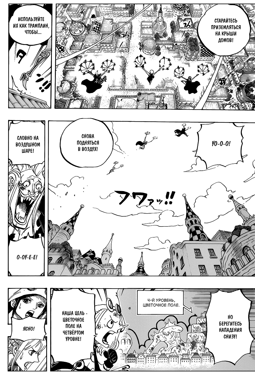 Read Ван Пис One Piece Ru Manga Online