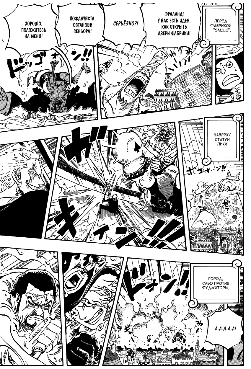 Read Ван Пис One Piece Ru Manga Online