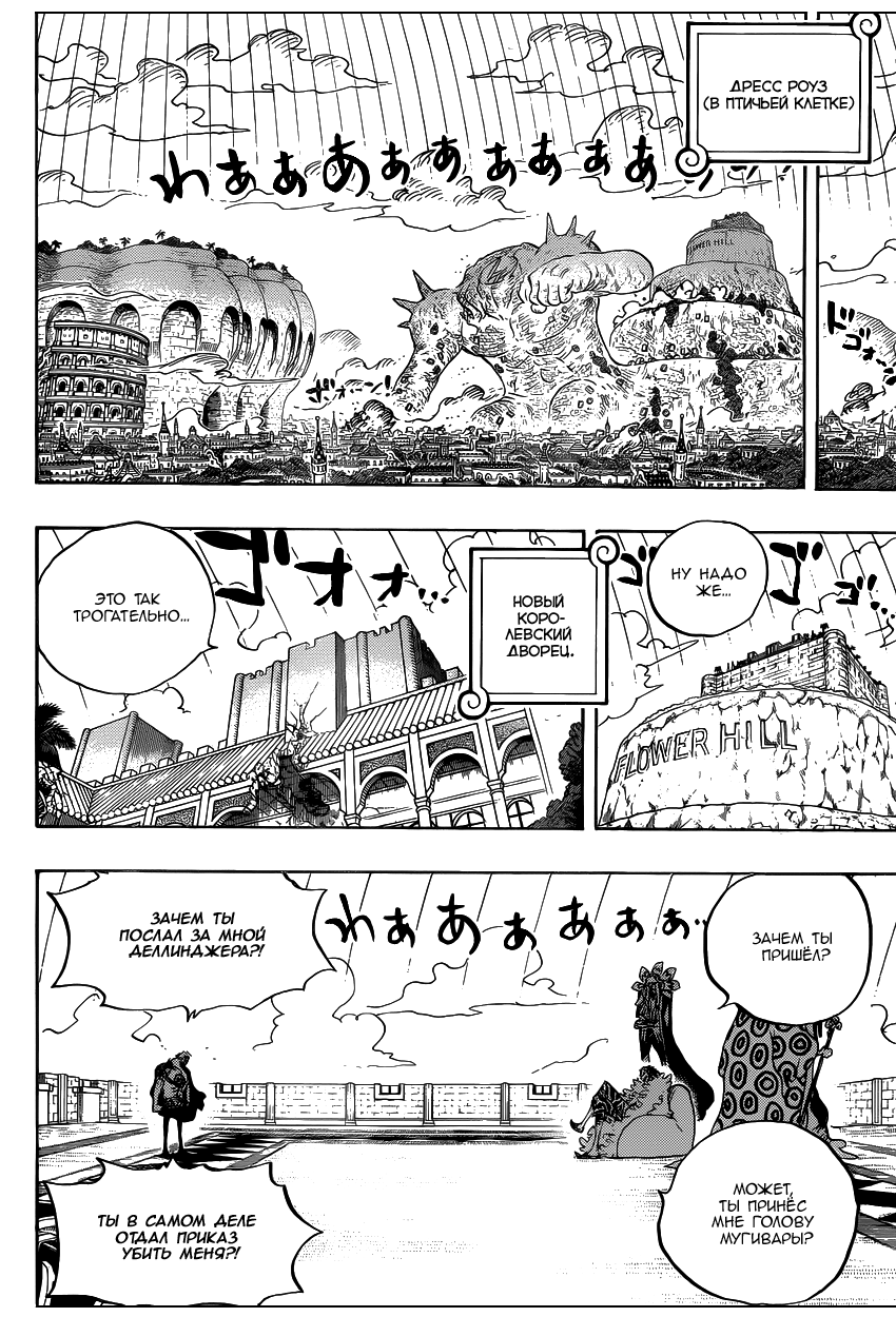 Read Ван Пис One Piece Ru Manga Online