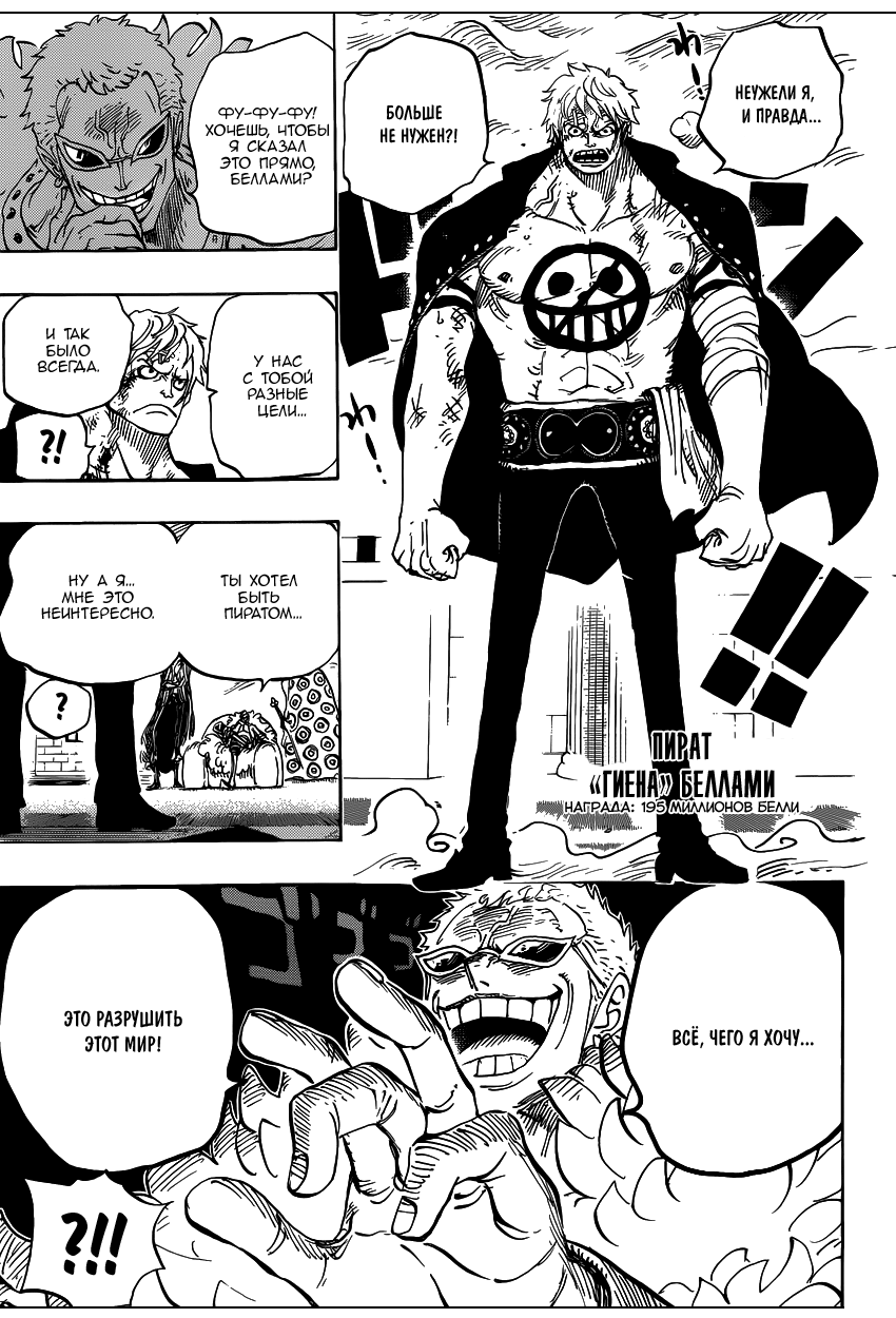 Read Ван Пис One Piece Ru Manga Online