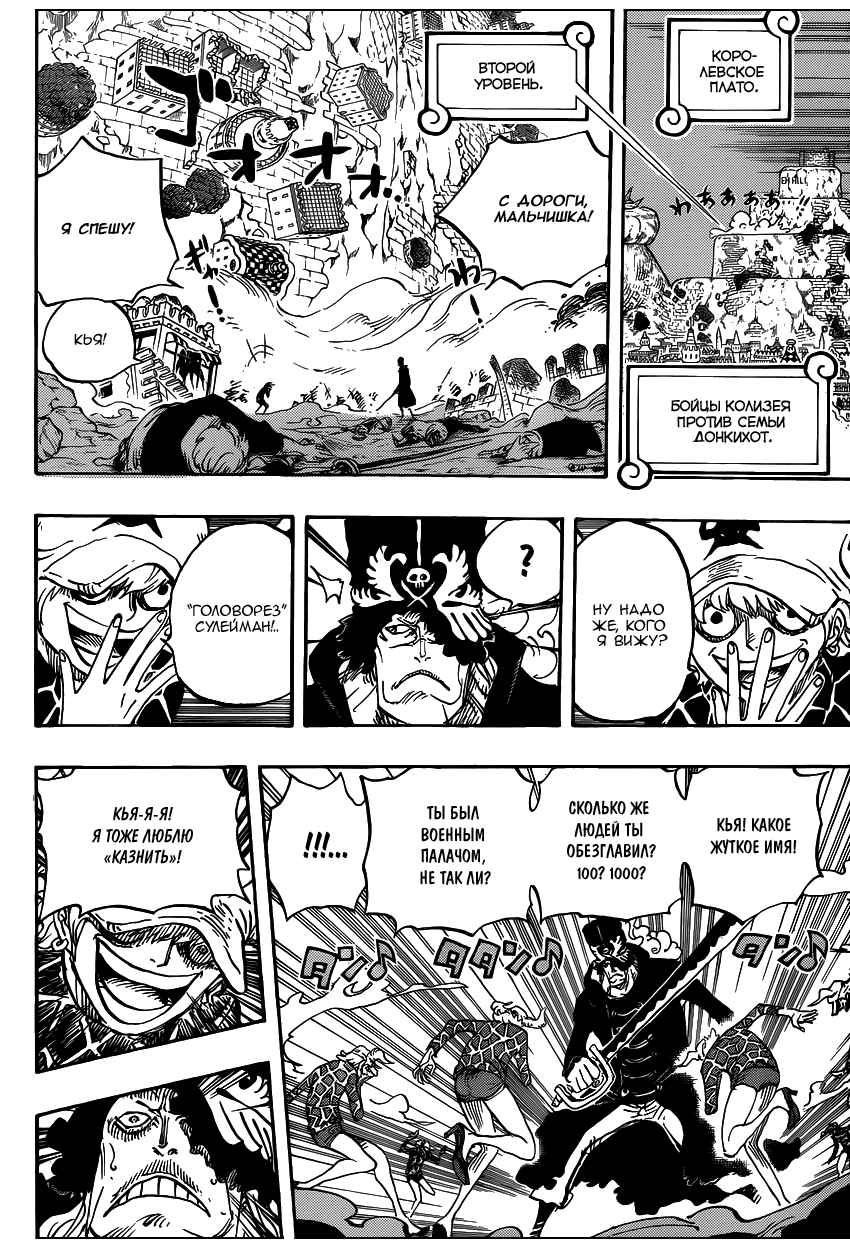 Read Ван Пис One Piece Ru Manga Online