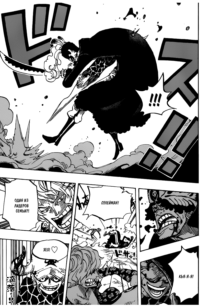 Read Ван Пис One Piece Ru Manga Online