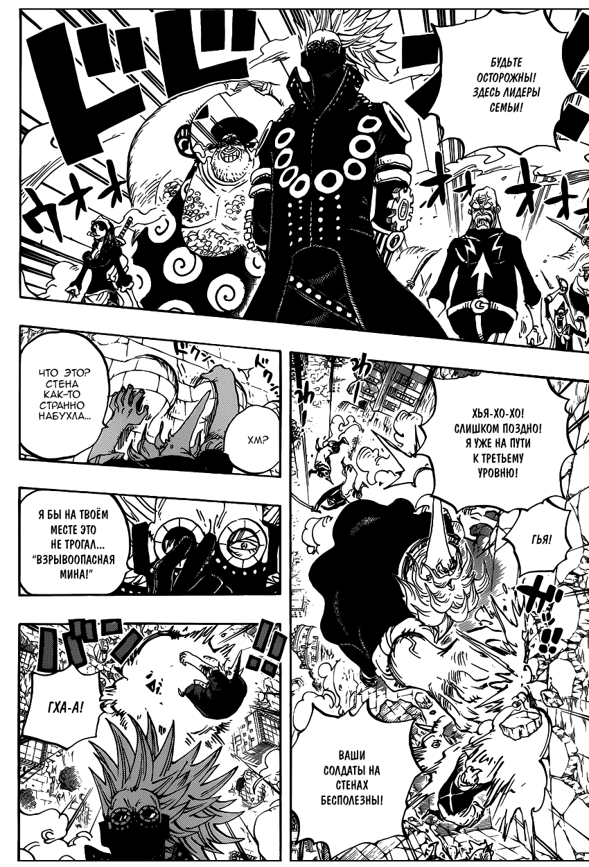 Read Ван Пис One Piece Ru Manga Online