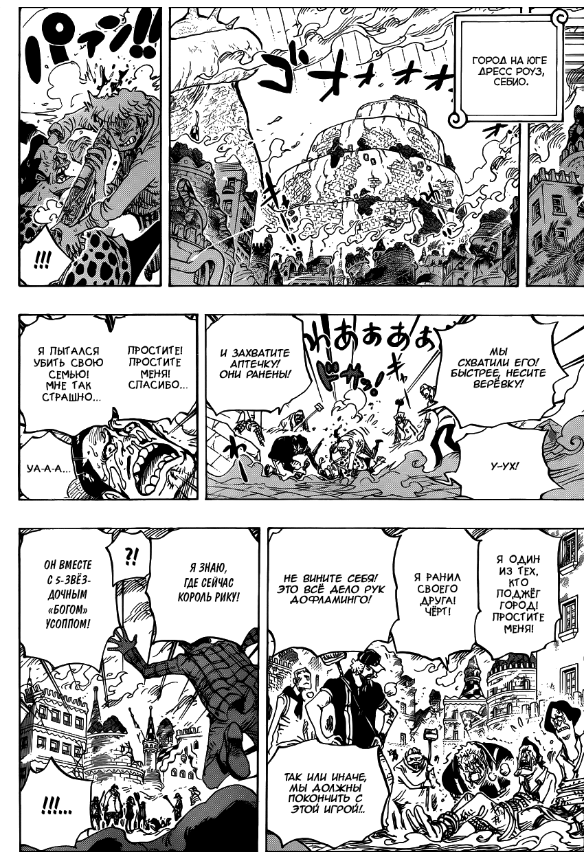 Read Ван Пис One Piece Ru Manga Online