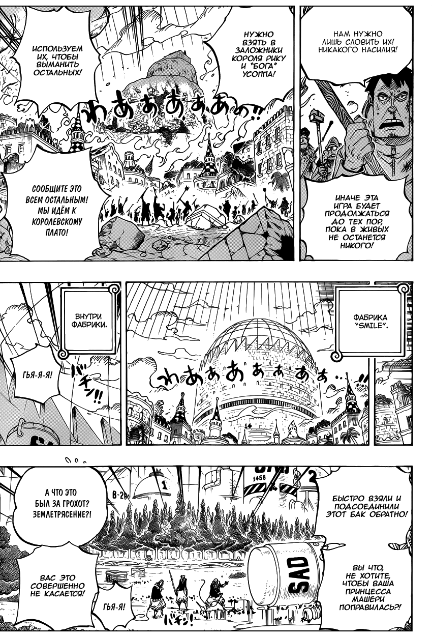 Read Ван Пис One Piece Ru Manga Online