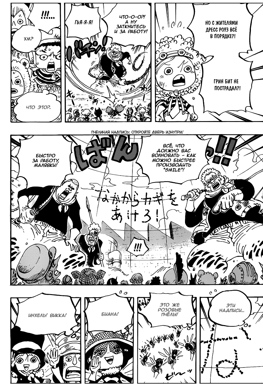 Read Ван Пис One Piece Ru Manga Online