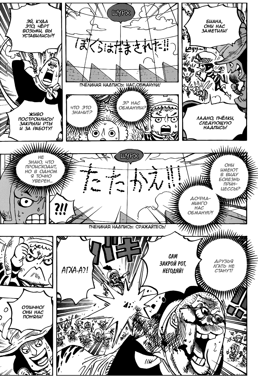 Read Ван Пис One Piece Ru Manga Online