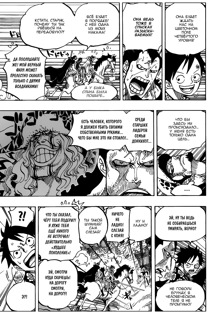 Read Ван Пис One Piece Ru Manga Online