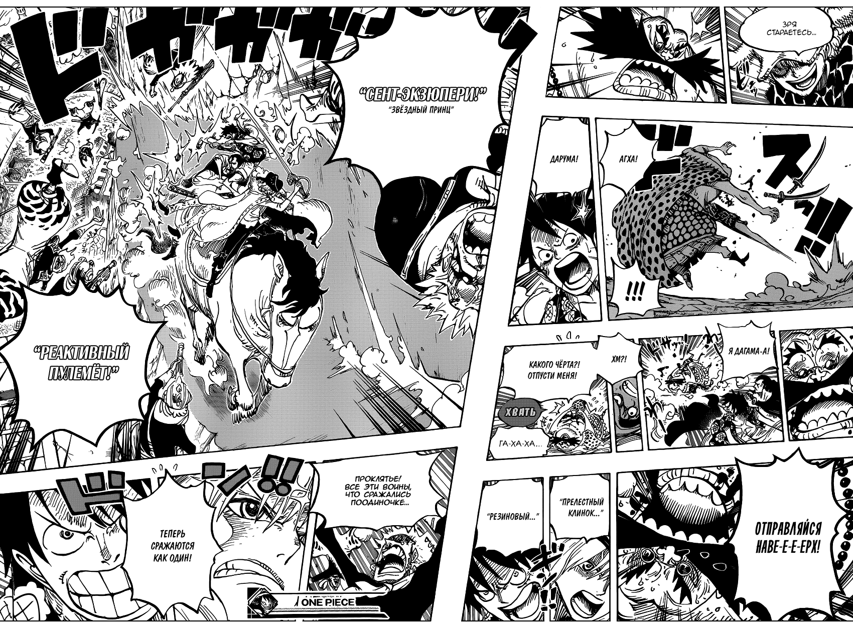 Read Ван Пис One Piece Ru Manga Online
