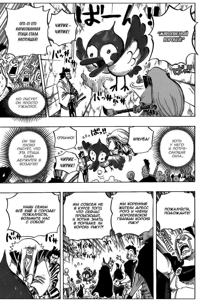 Read Ван Пис One Piece Ru Manga Online