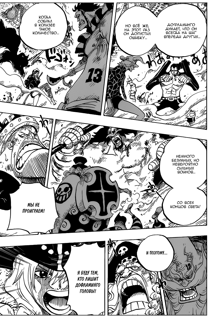 Read Ван Пис One Piece Ru Manga Online