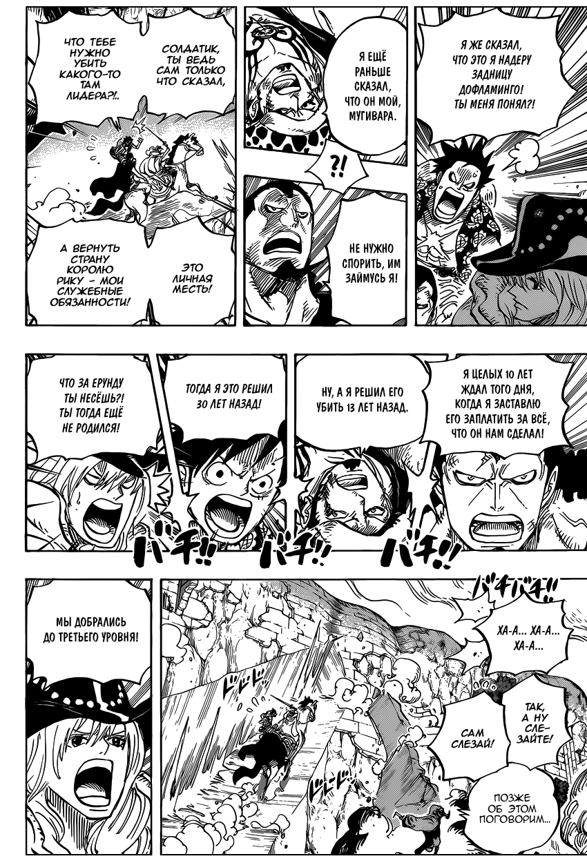 Read Ван Пис One Piece Ru Manga Online