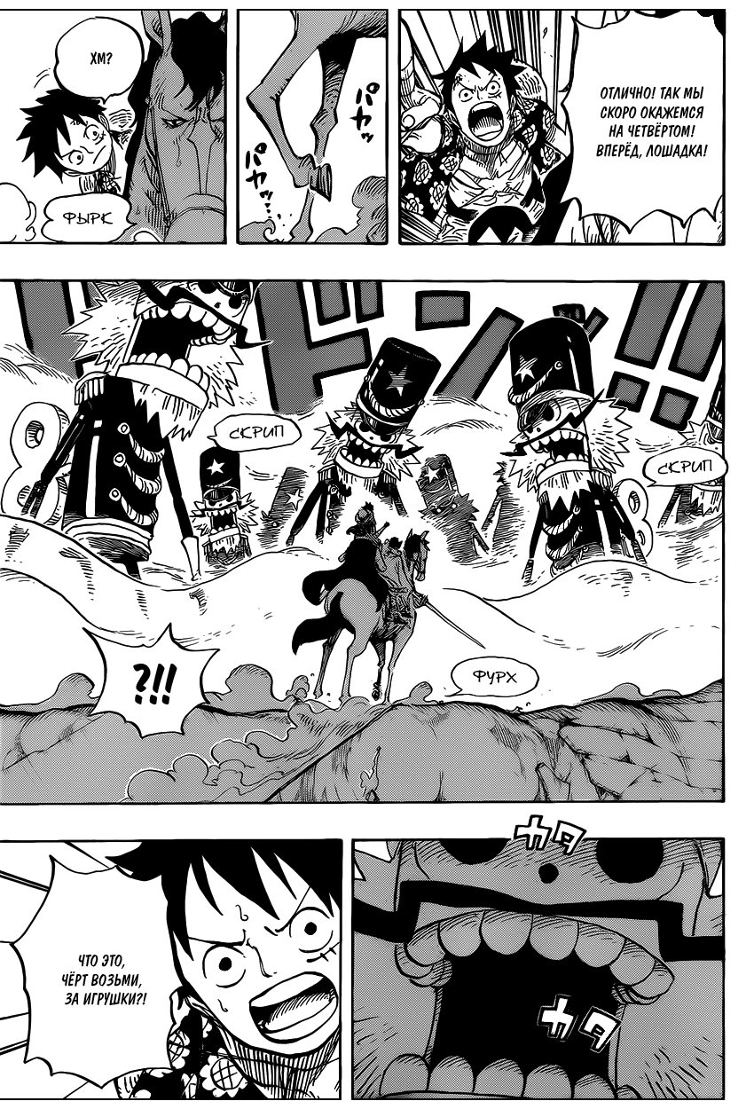 Read Ван Пис One Piece Ru Manga Online