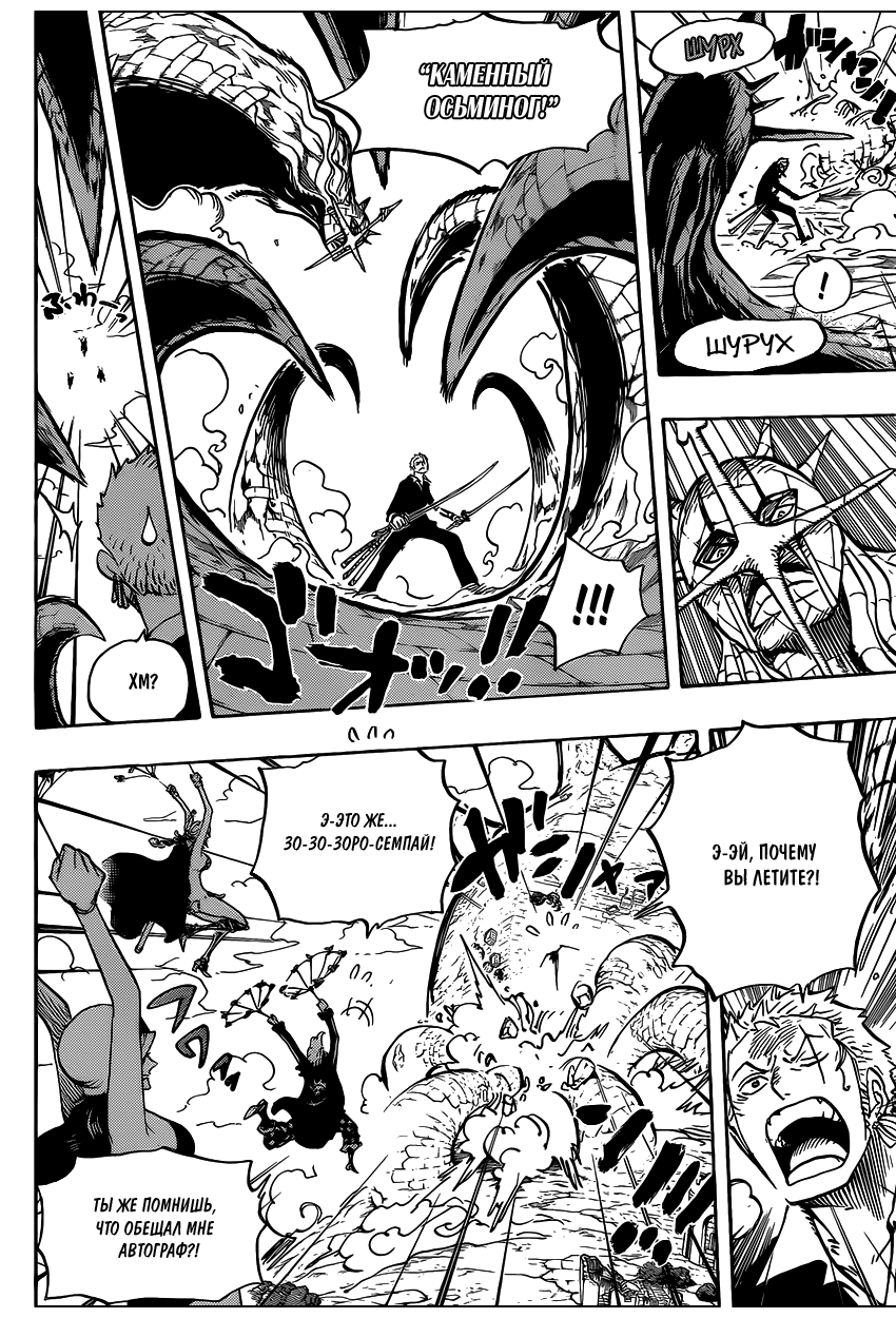 Read Ван Пис One Piece Ru Manga Online