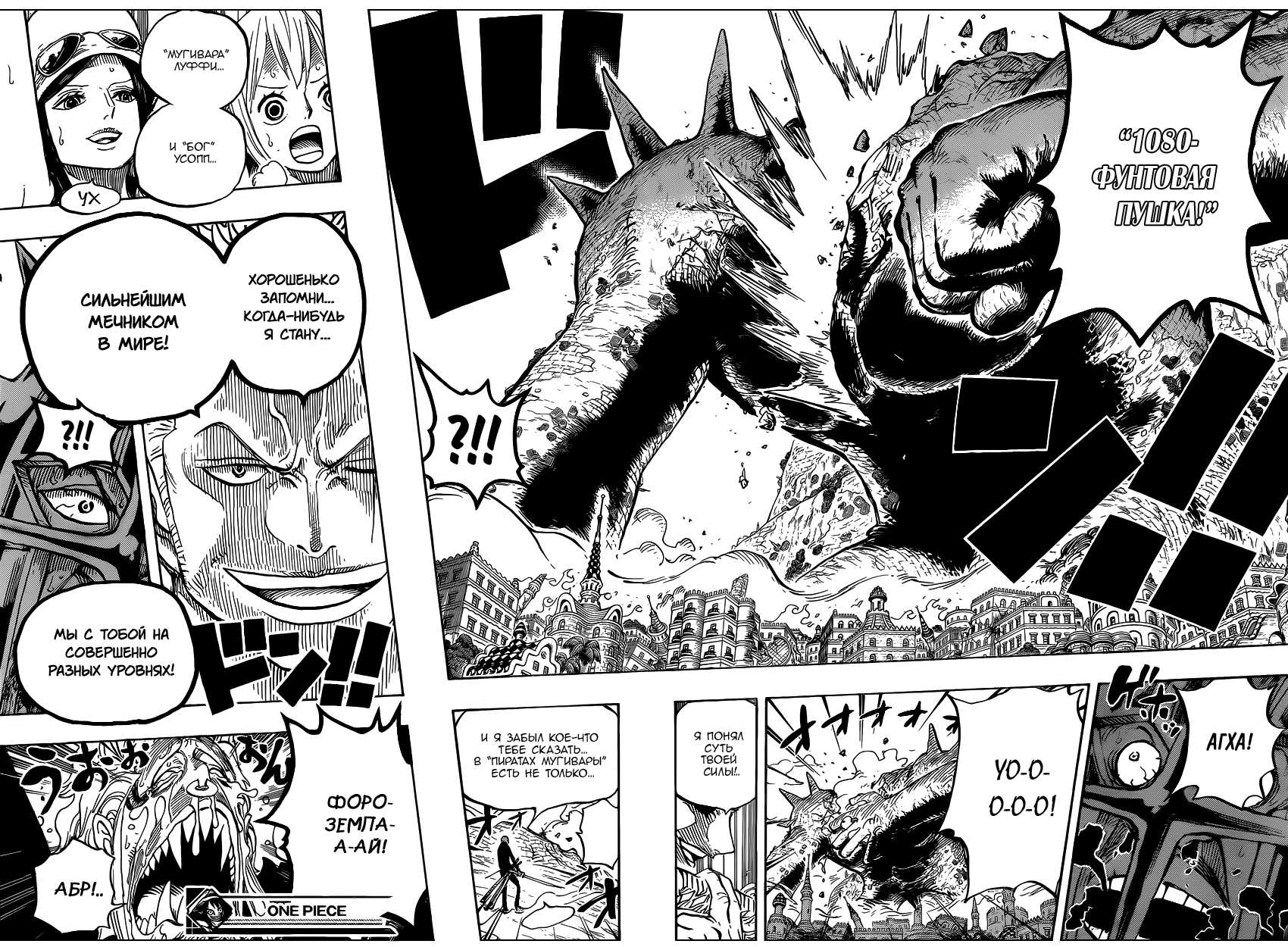 Read Ван Пис One Piece Ru Manga Online