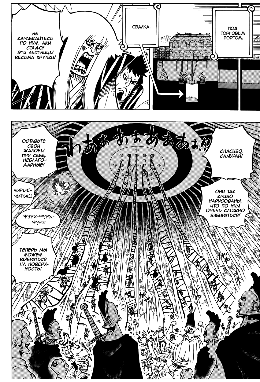 Read Ван Пис One Piece Ru Manga Online