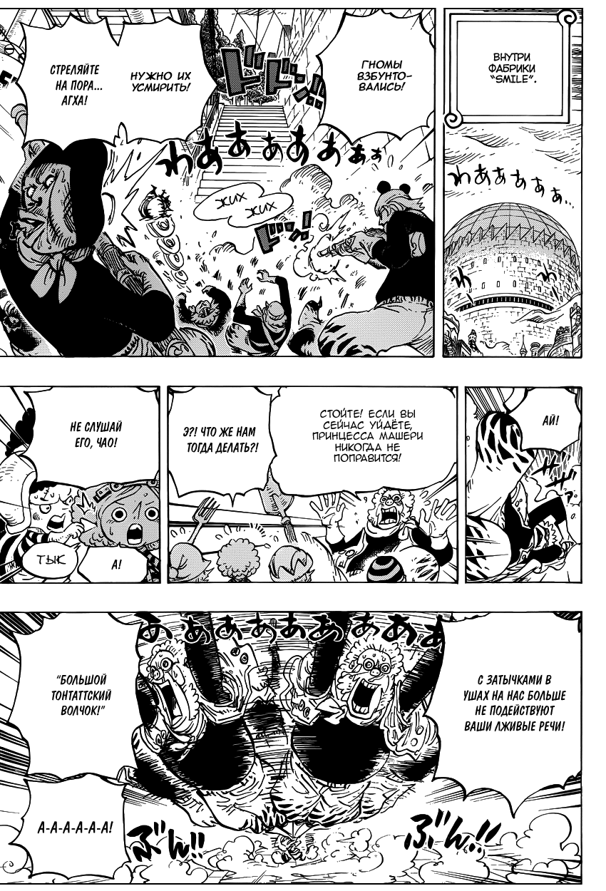 Read Ван Пис One Piece Ru Manga Online