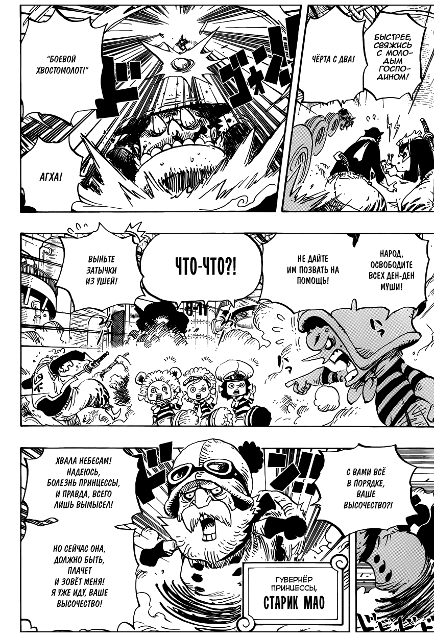 Read Ван Пис One Piece Ru Manga Online