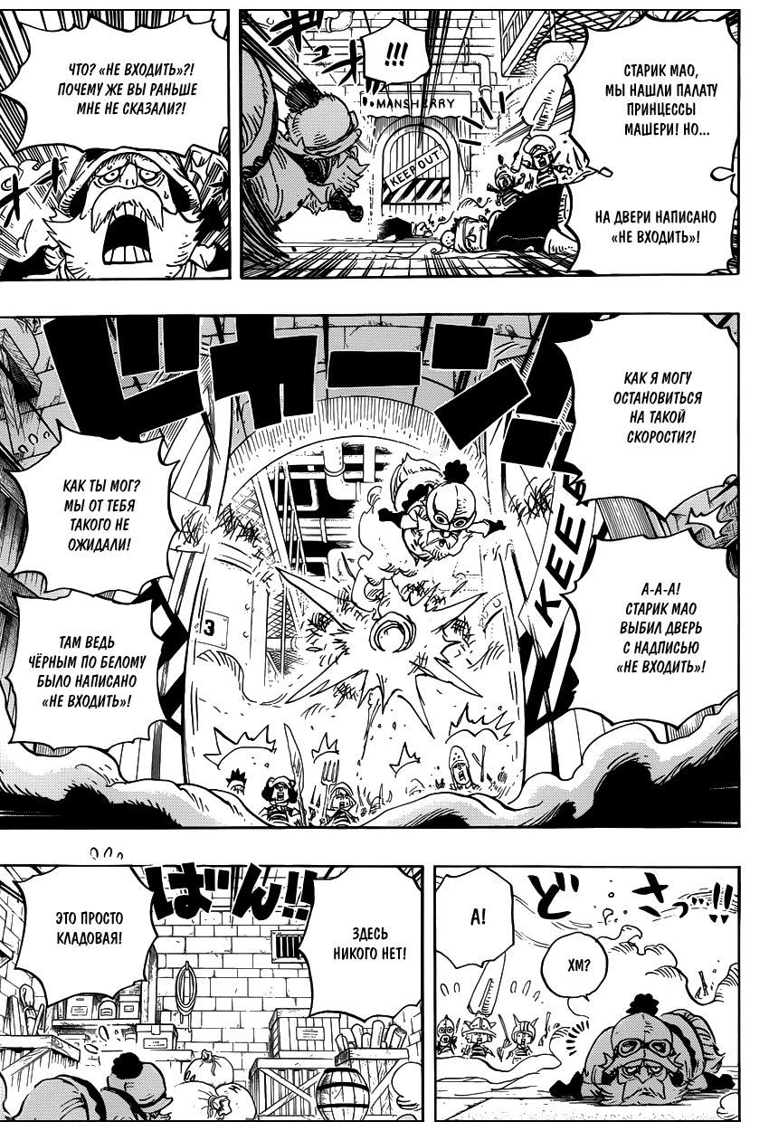 Read Ван Пис One Piece Ru Manga Online