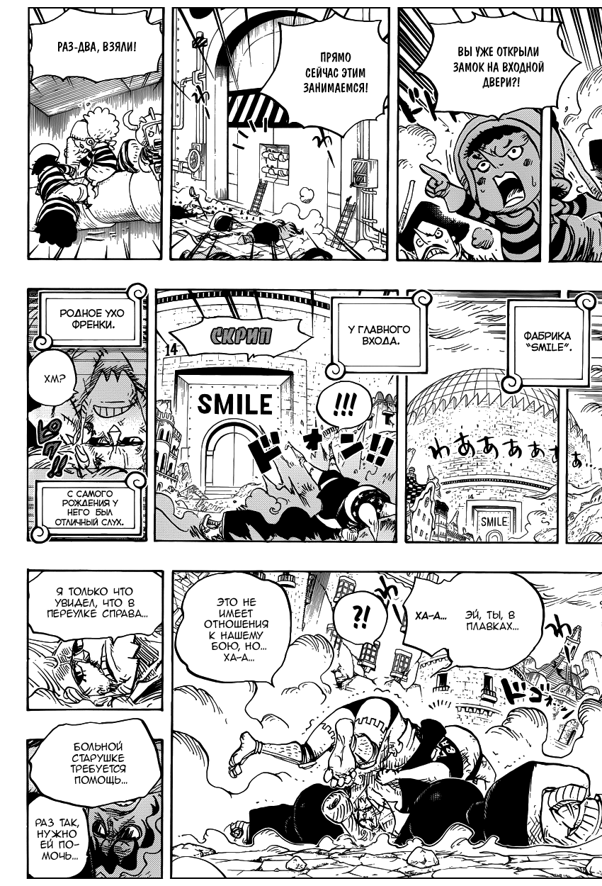 Read Ван Пис One Piece Ru Manga Online