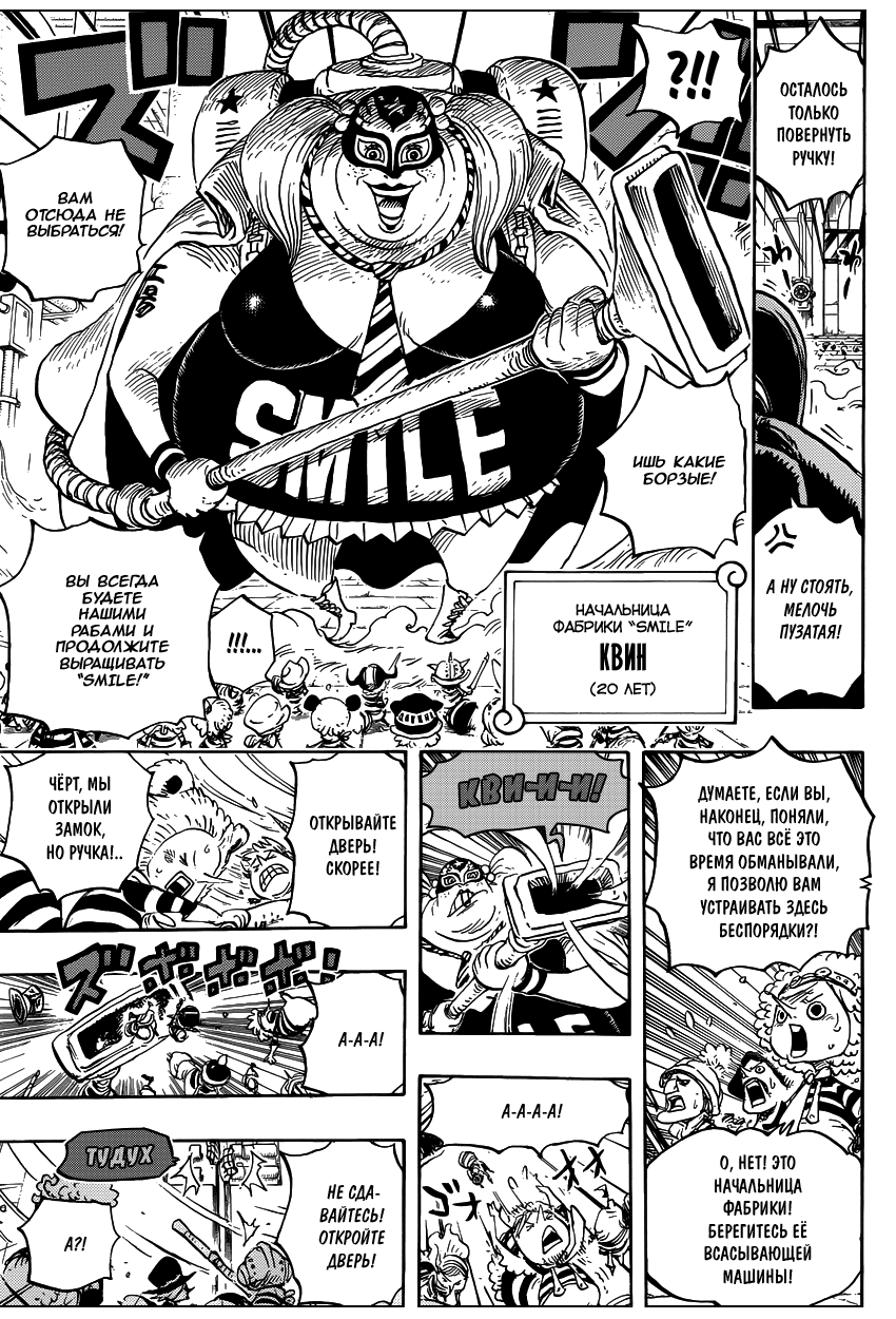 Read Ван Пис One Piece Ru Manga Online
