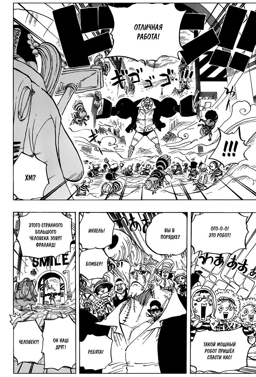 Read Ван Пис One Piece Ru Manga Online