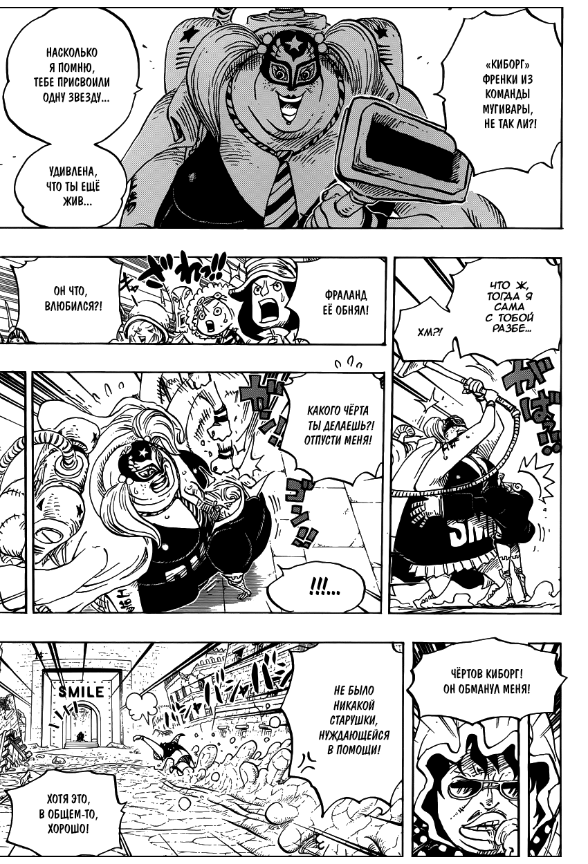 Read Ван Пис One Piece Ru Manga Online