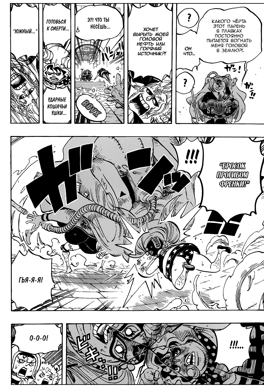 Read Ван Пис One Piece Ru Manga Online