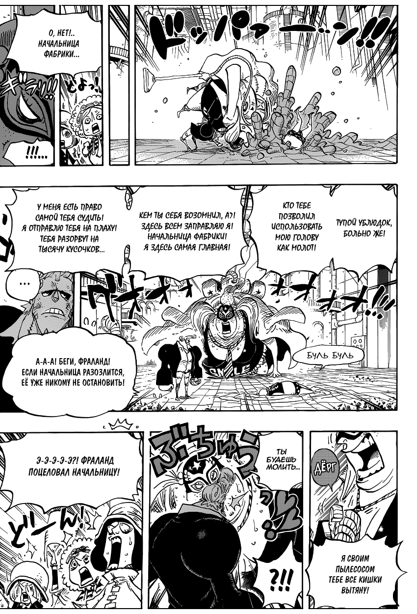 Read Ван Пис One Piece Ru Manga Online