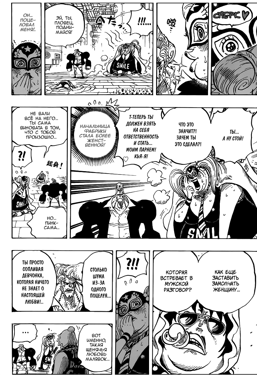 Read Ван Пис One Piece Ru Manga Online