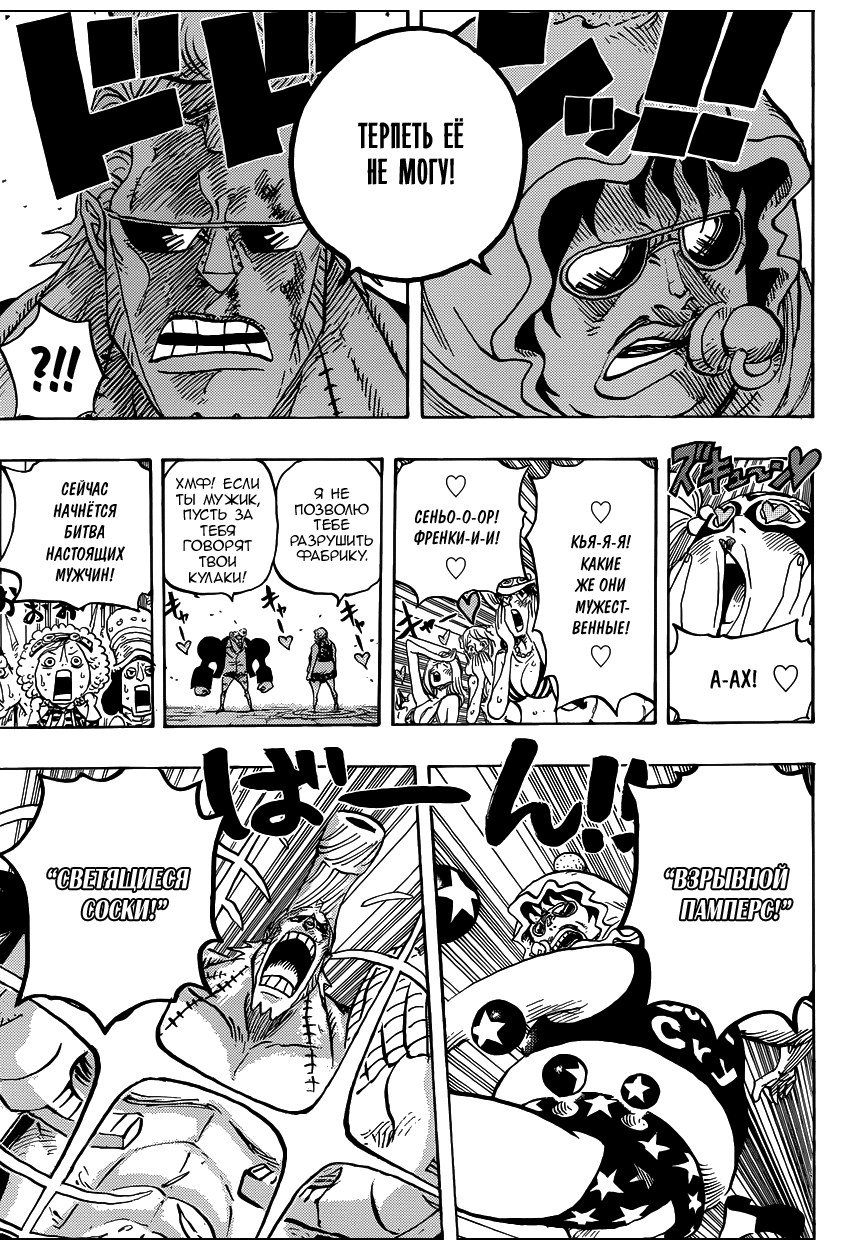 Read Ван Пис One Piece Ru Manga Online