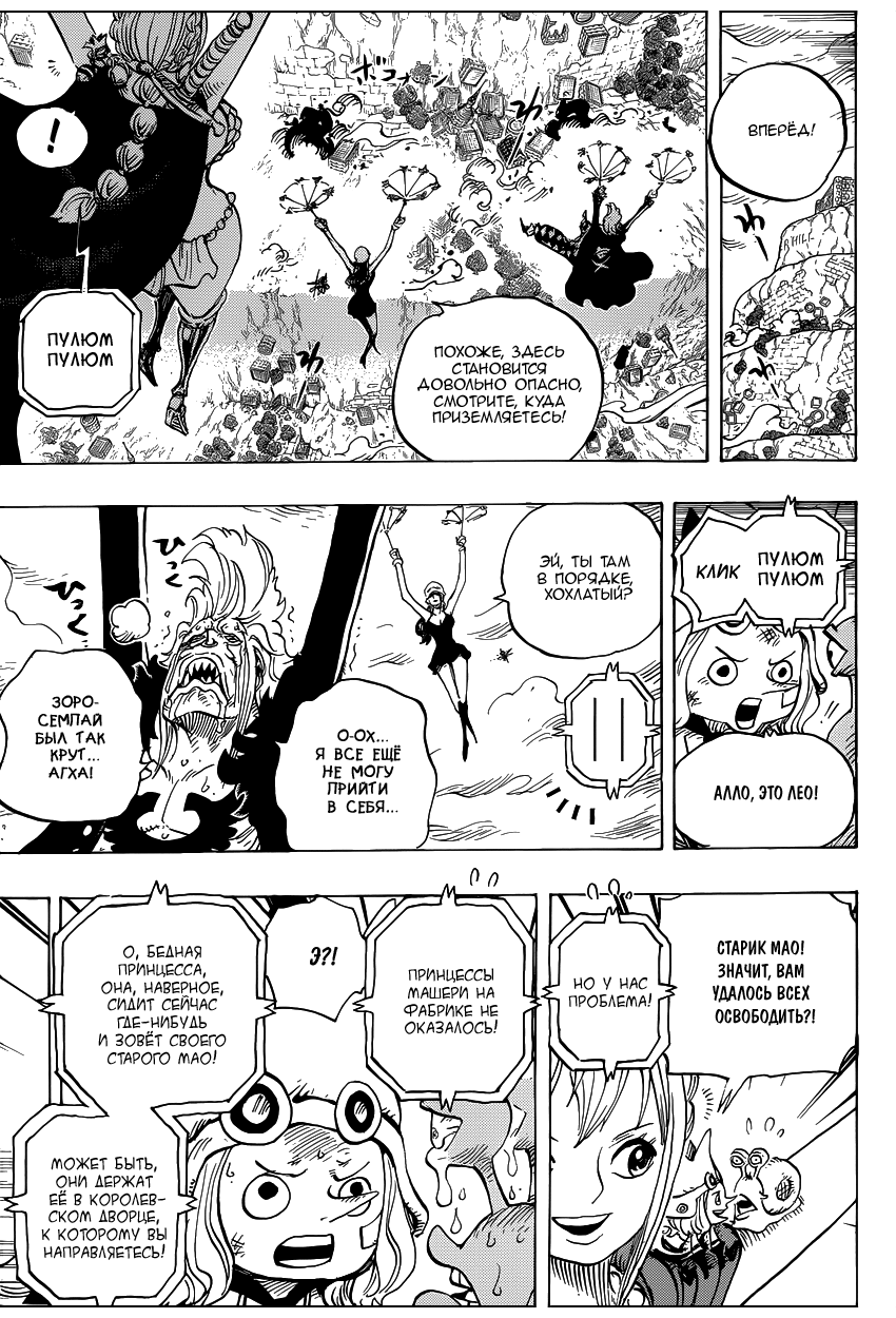 Read Ван Пис One Piece Ru Manga Online