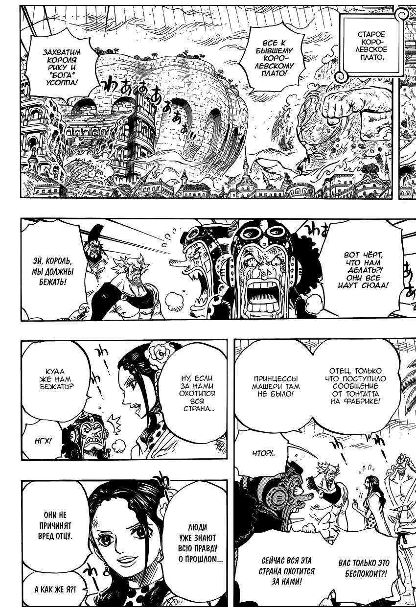 Read Ван Пис One Piece Ru Manga Online