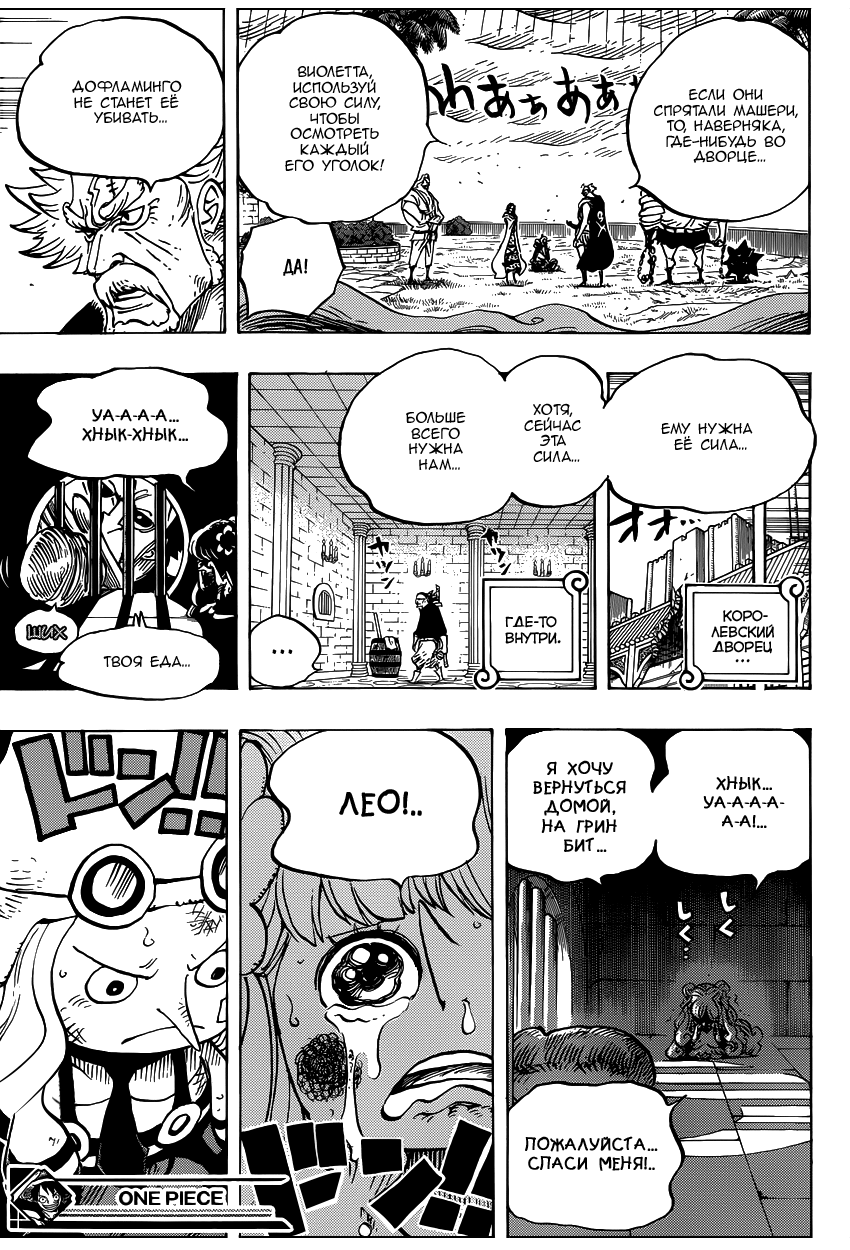 Read Ван Пис One Piece Ru Manga Online