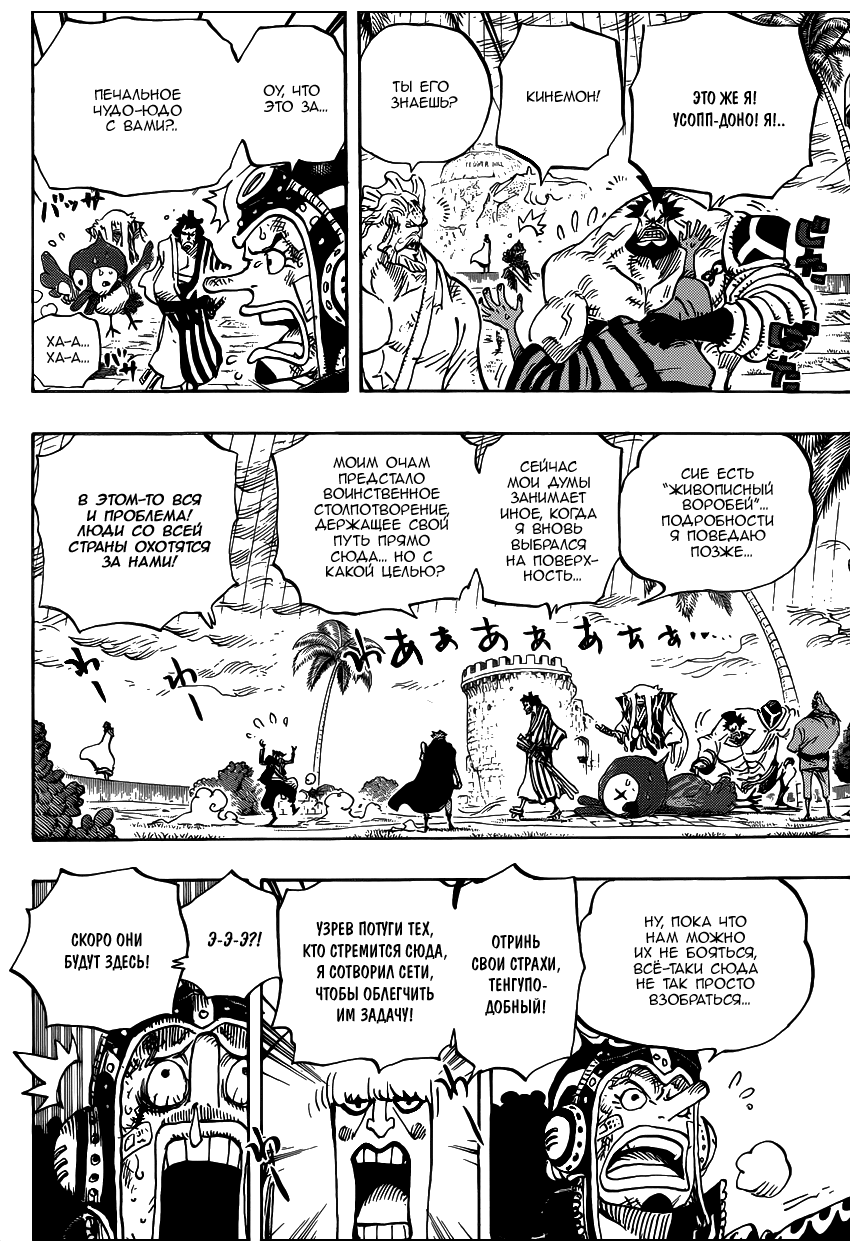 Read Ван Пис One Piece Ru Manga Online
