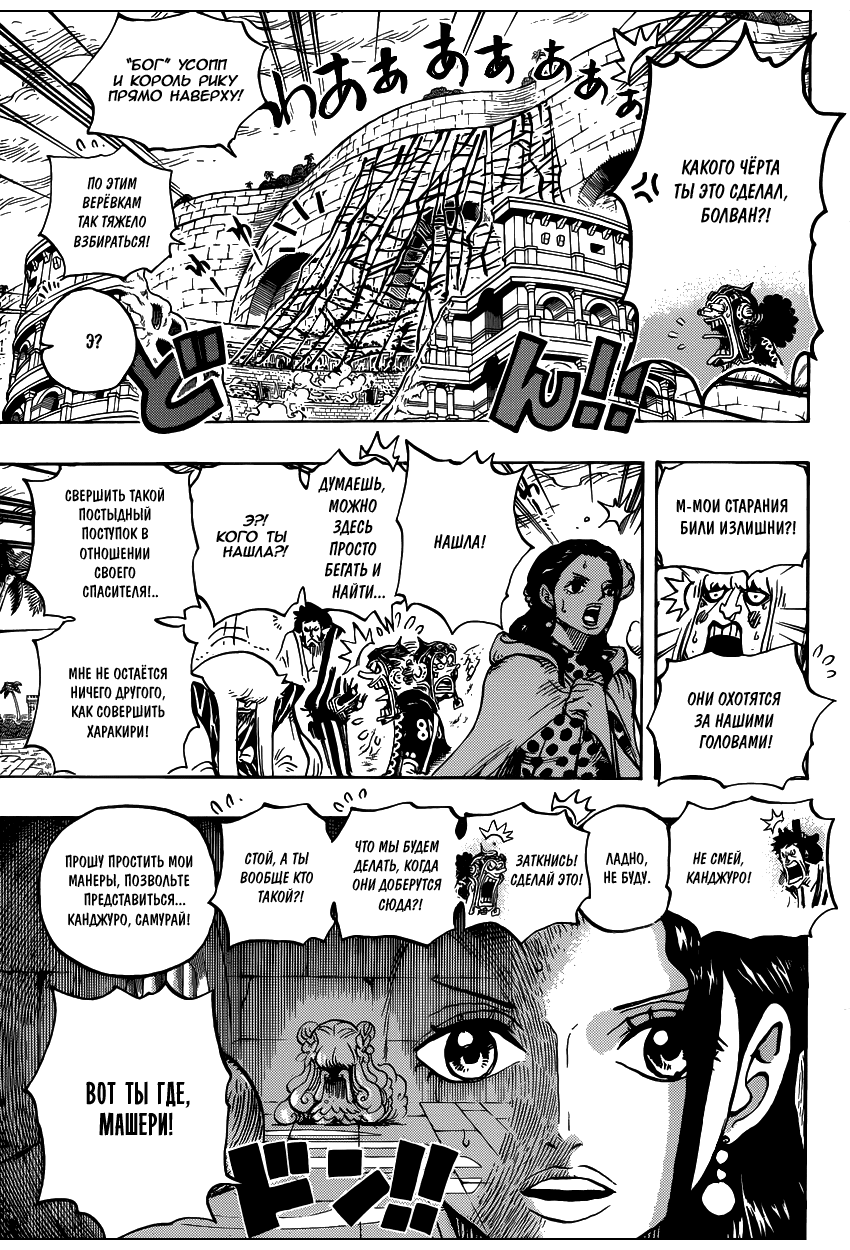 Read Ван Пис One Piece Ru Manga Online