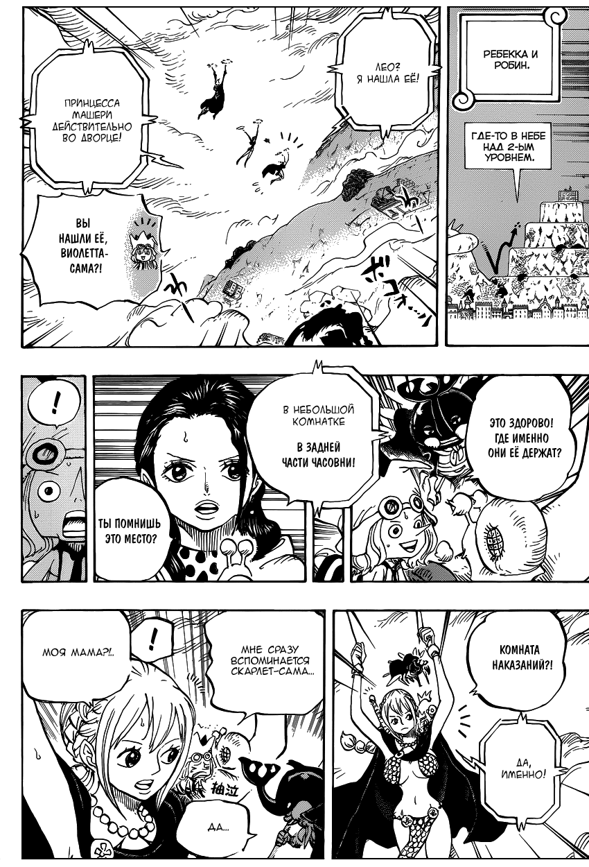 Read Ван Пис One Piece Ru Manga Online