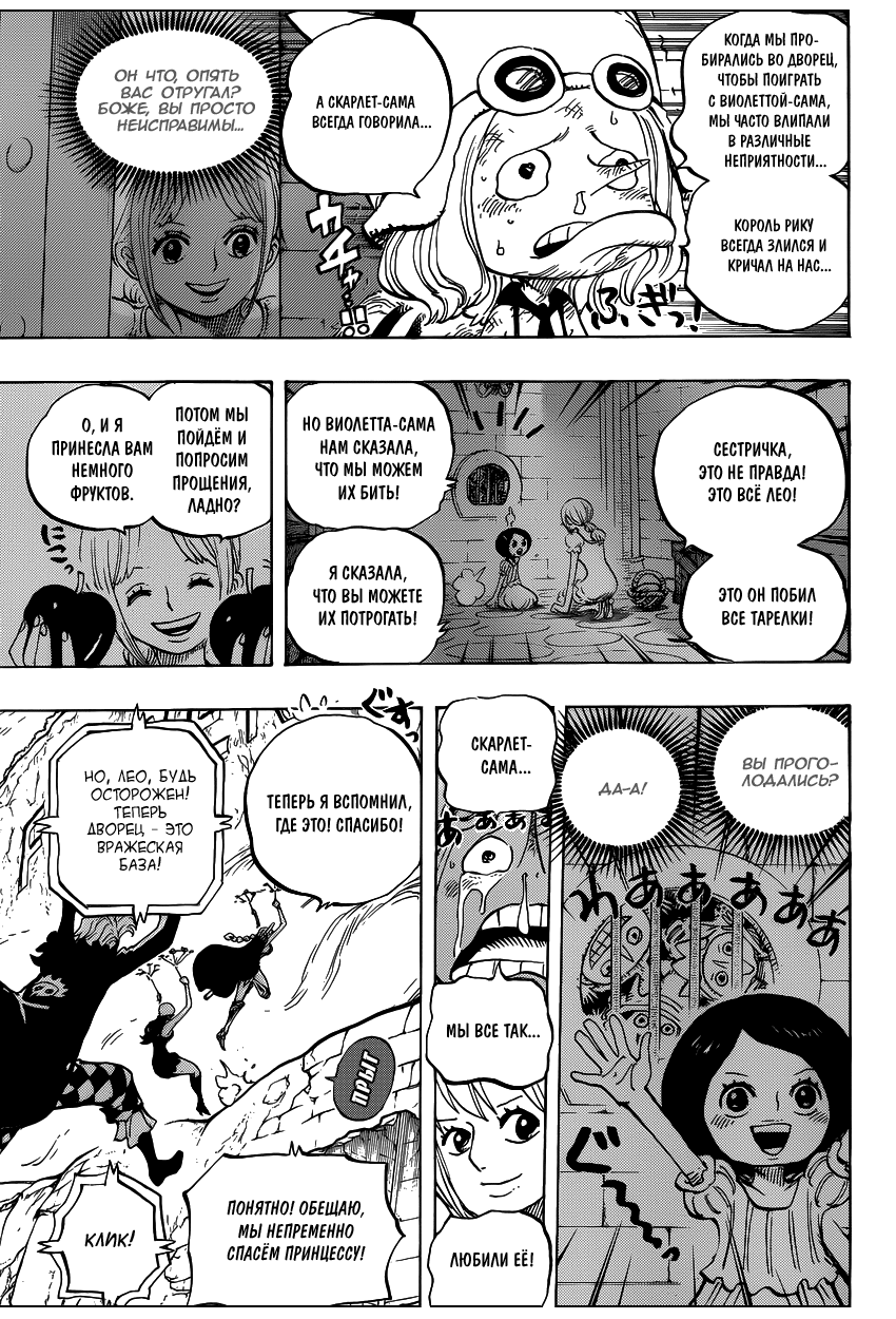 Read Ван Пис One Piece Ru Manga Online
