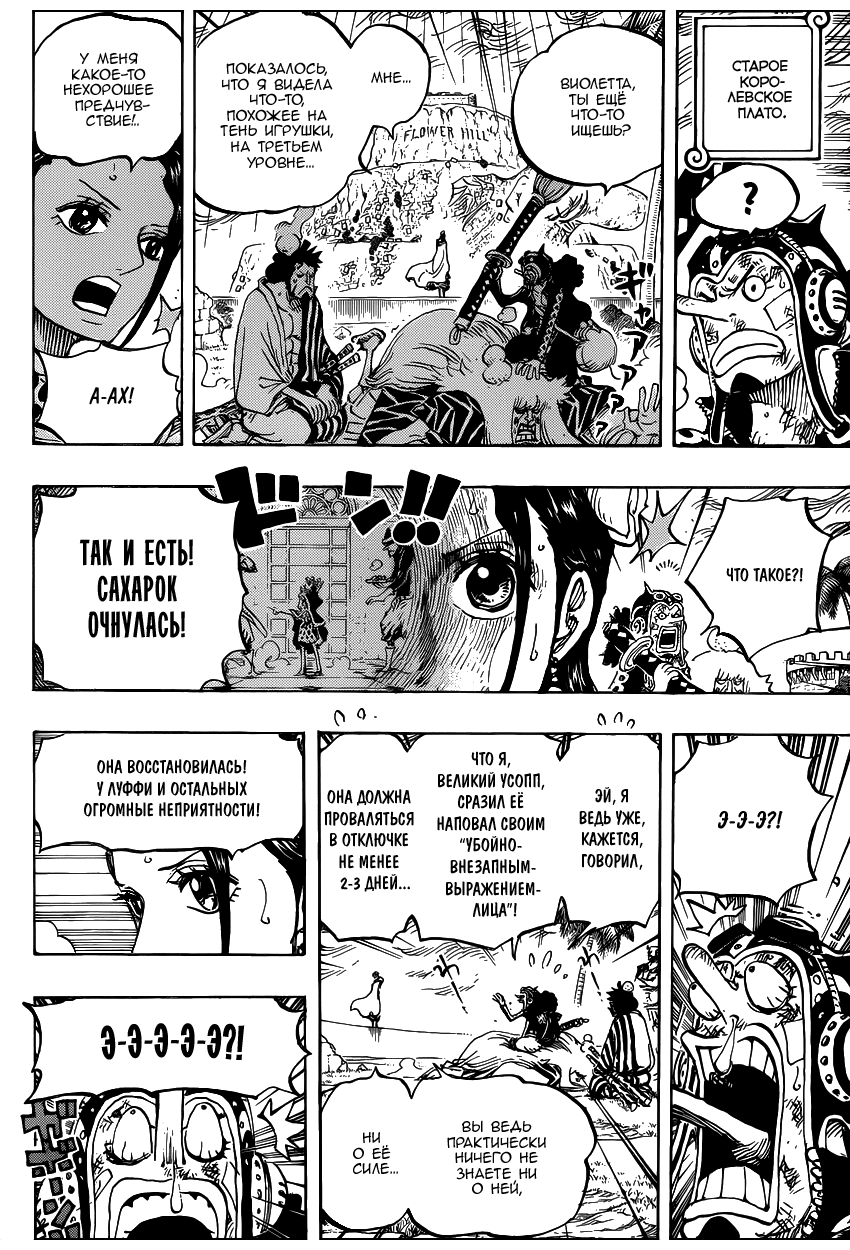 Read Ван Пис One Piece Ru Manga Online