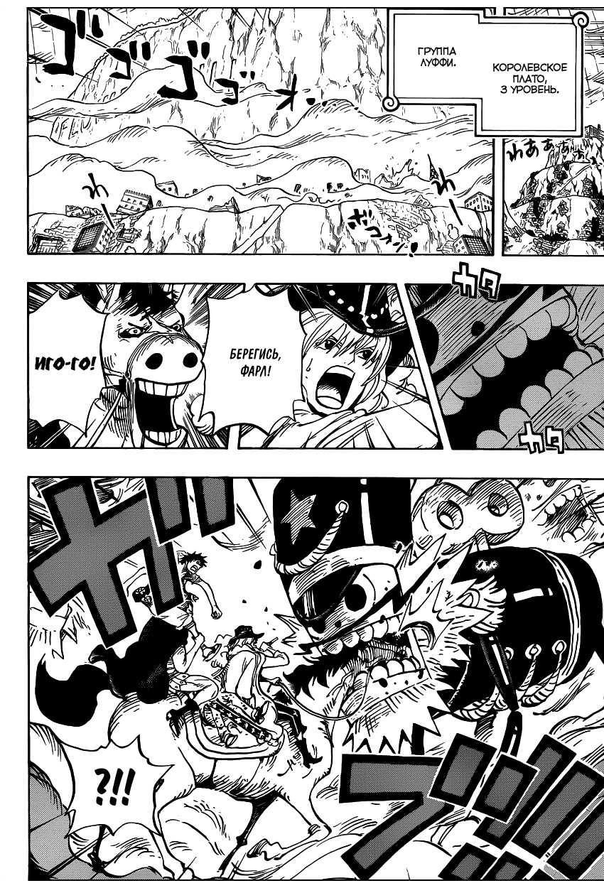 Read Ван Пис One Piece Ru Manga Online