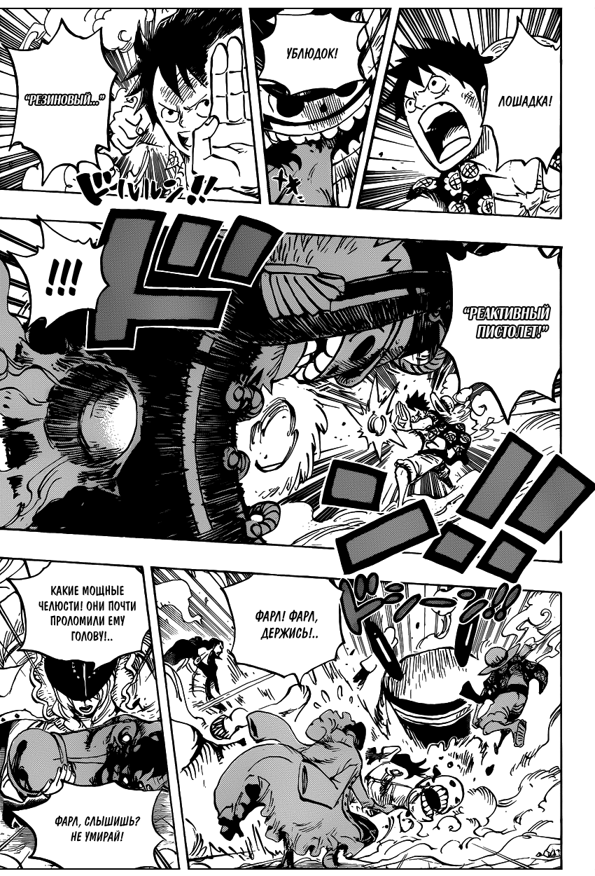 Read Ван Пис One Piece Ru Manga Online