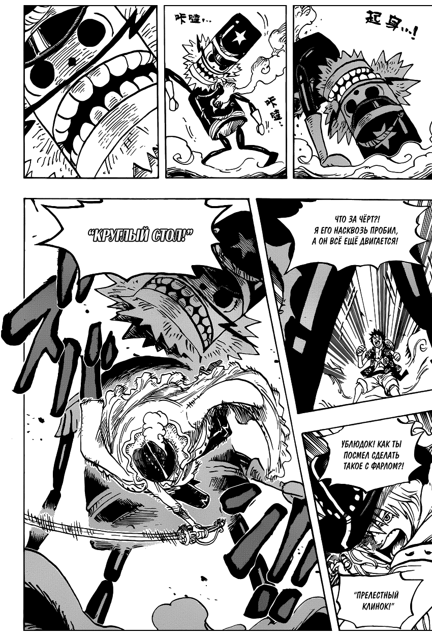 Read Ван Пис One Piece Ru Manga Online