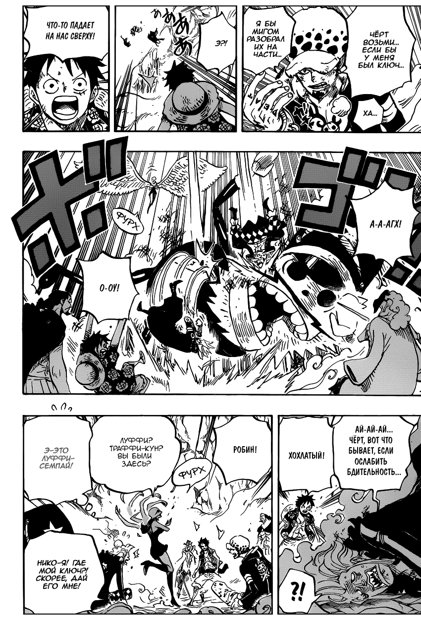 Read Ван Пис One Piece Ru Manga Online
