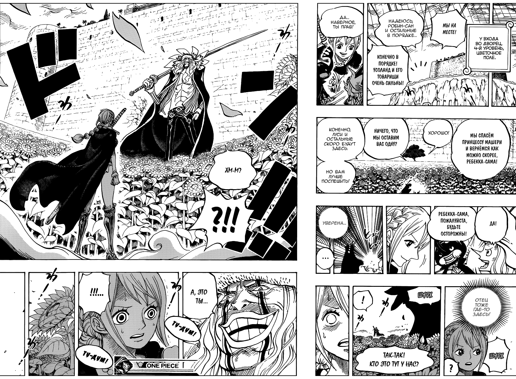 Read Ван Пис One Piece Ru Manga Online