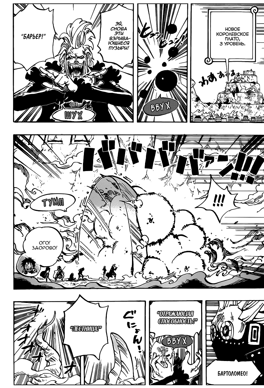 Read Ван Пис One Piece Ru Manga Online
